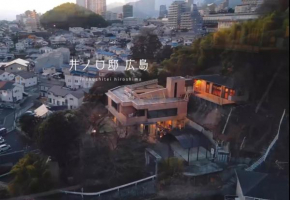 Inokuchite Hiroshima - Vacation STAY 17228